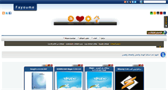 Desktop Screenshot of fayoume.com